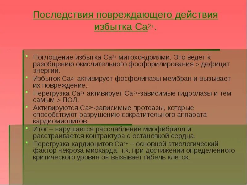 Последствия повреждений здоровья. Общая характеристика повреждений. Последствия травмы позвоночника. Последствия повреждений здоровья. Последствия повреждений здоровья.