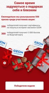 Организатор акции
