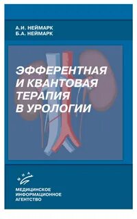 Квантовая терапия