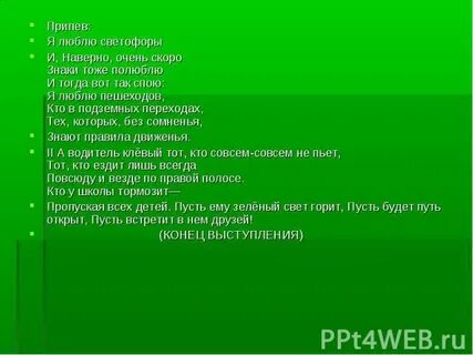 Шел полчаса