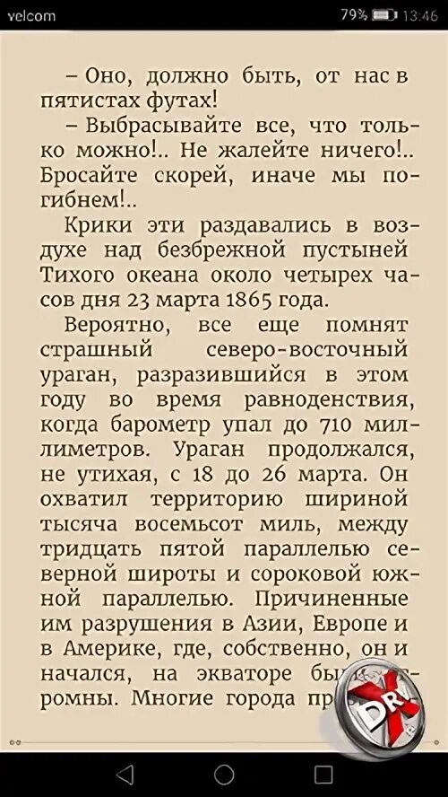 Читалка книг readera. Читалка книг readera