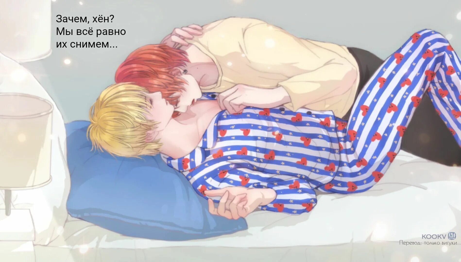 BTS Vkook Art омегаверс. BTS Vkook арт 18 наказание. БТС Vkook Art 18 +. Vkook омегаверс беременность.