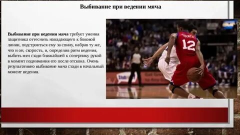 Нельзя вырывать мяч у соперника