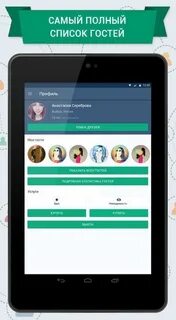 Слежка с кем переписываться