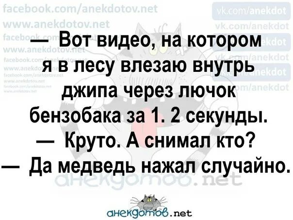 Анекдотов net случайно. Случайный анекдот. рандомный анекдот. анекдот про случайность.