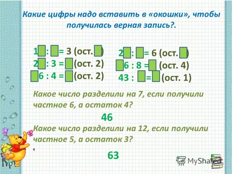 Увеличить 8 на 7