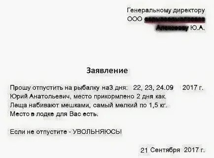 Отпросится или отпроситься как пишется