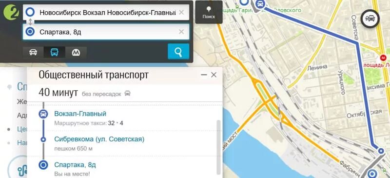 Как добраться автобус новосибирск. ЖД вокзал маршрут. Транспорт от ЖД вокзала.