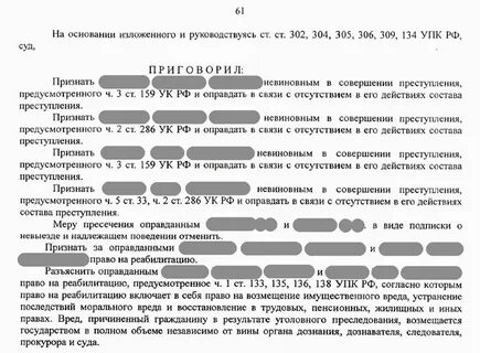 Судебная практика 160