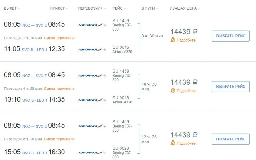 Расписание самолетов в азербайджан. Авиабилеты из санкт-петербурга в баку. Авиарейсы баку. Прямые рейсы в астану из санкт-петербурга. Билеты на самолет.