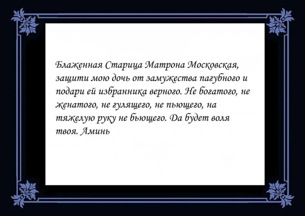 Слушать молитву о дочери сильную