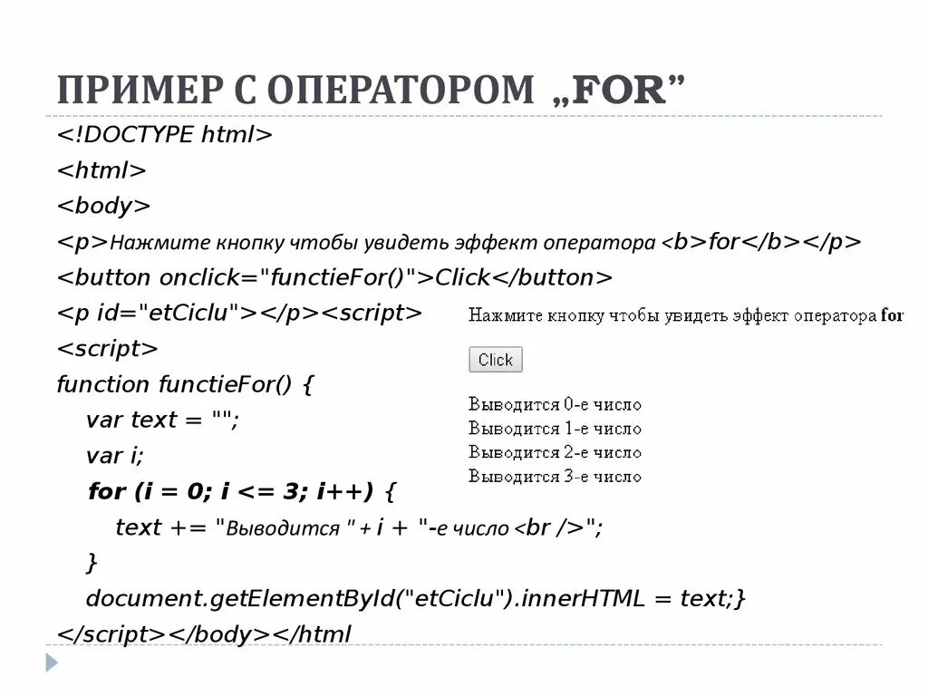 Условные операторы vba. Оператор for пример. пример программы с оператором for. оператор for в си. условные операторы javascript.