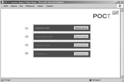3 программа ростов