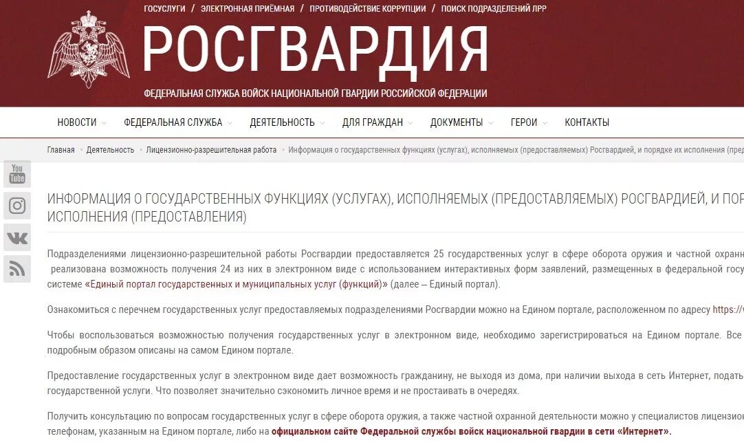 Проверка сотрудников росгвардии. Заработная плата в росгвардии. рос гвардия зарплата. зарплата сотрудника росгвардии. оклады в росгвардии.