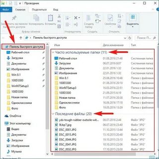 Как сделать проводник в виндовс 10