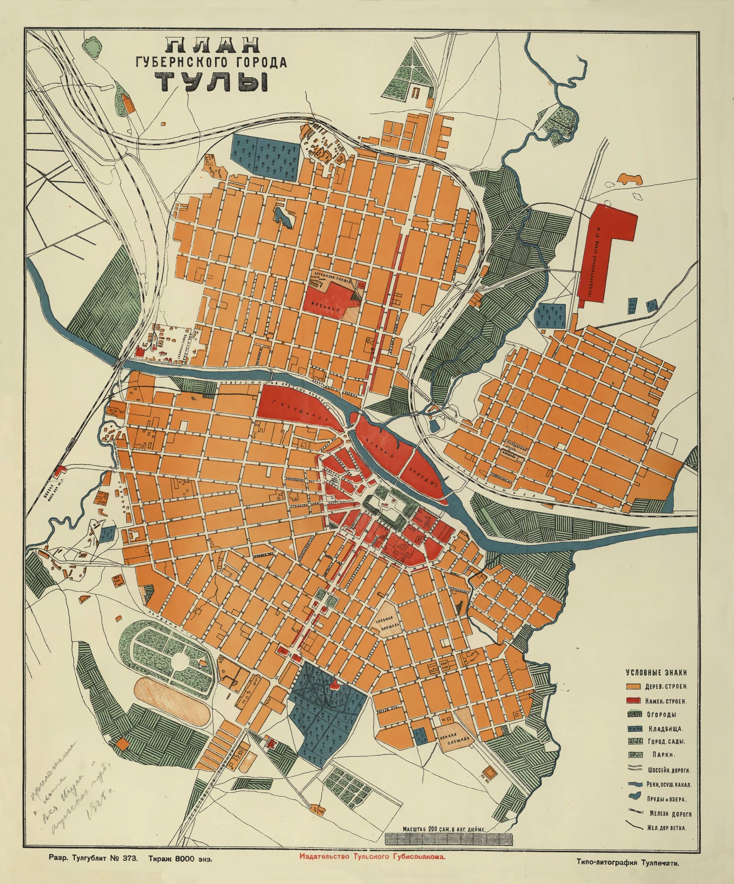 Карта центра тулы. Старый план города Тулы. Карта Тулы 1891. Карта Тулы 1945 год Старая. План Тулы 1891 года.