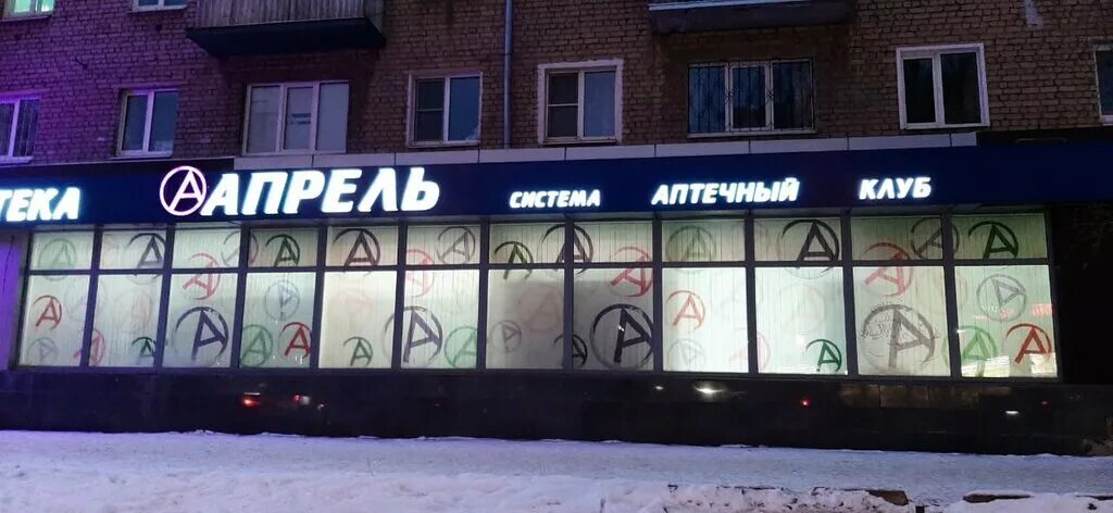 живика, кострома, советская улица, 119. сайт аптеки апрель кострома. светлояр родниковая вода. проспект мира 113 кострома. аптека апрель кострома советская.