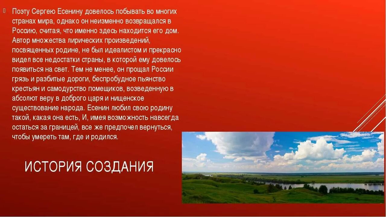 Анализ стихотворения Есенина гой ты Русь моя. Анализ стихотворения гой ты Русь. Стихотворение гой ты Русь моя родная. Гой ты русь текст стихотворение есенина