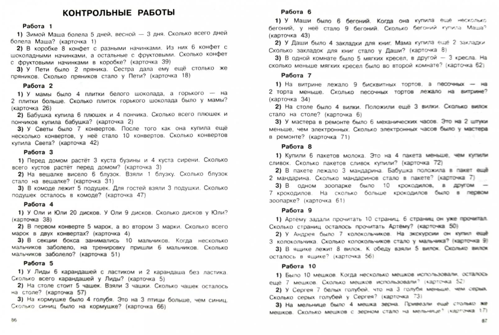 Задачи в два действия 2 класс карточки. Тренажер математика задачи 1 класс школа России. Задачи 2 класс по математике в два действия школа России. Задания по математике 2 класс тренажеры. Задачи 2 класс по математике в два действия.