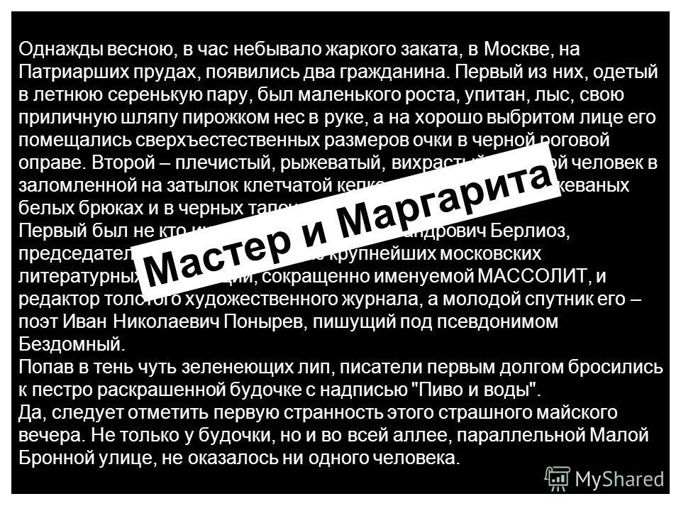 Был маленького роста упитан лыс свою приличную шляпу пирожком. Был маленького роста упитан лыс свою приличную шляпу пирожком. Как сделать подгрузку элементов на сайте. Как научиться расставлять запятые. Йоханнес хьюбл и оливия палермо 2022 папарацци.