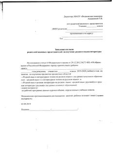 Заявление согласие как пишется