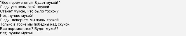 Продолжи поговорку. Продолжи пословицу. Перемещается мука будет. Чему быть того не миновать. Все перемелется мука будет значение.