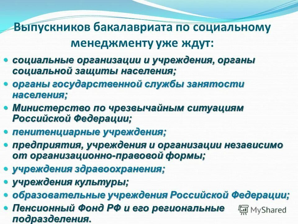 Функции системы социальной защиты населения. Работа органов социальной защиты с общественностью. Функции органов социальной защиты населения. Положение о деятельности органов социальной защиты населения. Структура органов социальной защиты населения.