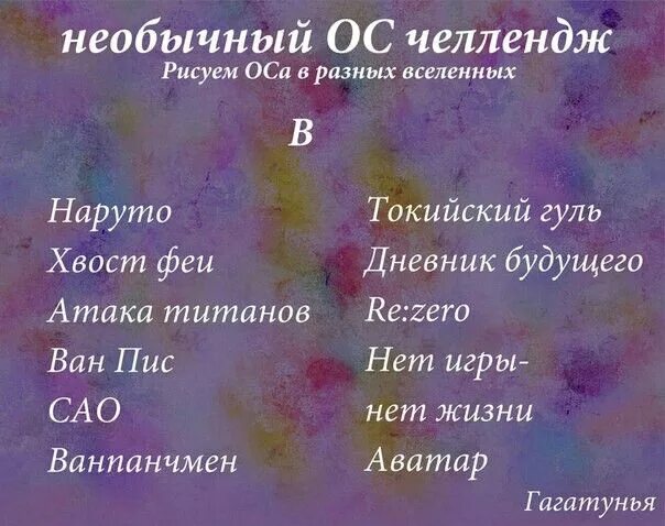 Челлендж осы. Челлендж для художников. ос челлендж. художественные челленджи ос. арт челленджи.