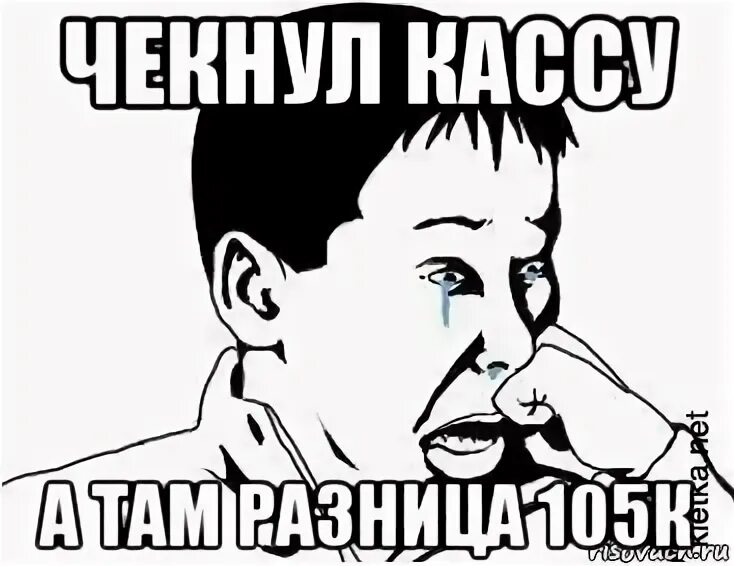 Чекнуть что это