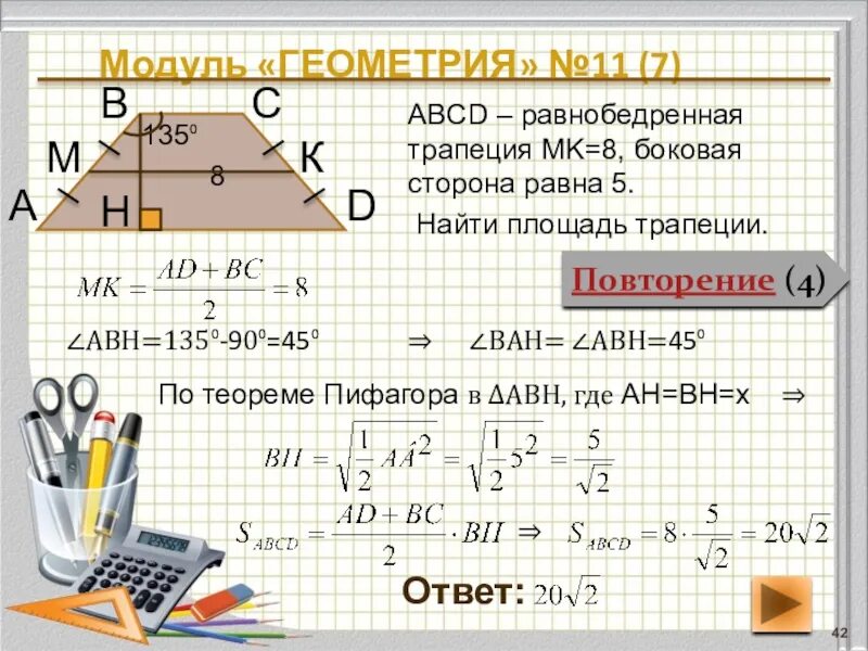 Подготовка к огэ геометрия 2024. Решение задач по геометрии ОГЭ. Задачи по геометрии ОГЭ. ОГЭ геометрия задачи с решением. Задания йоге по геометрии.