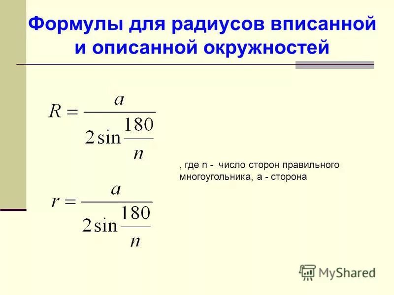 Период обращения. Формула линейной скорости через период. Формула ускорения в окружности. Равномерное движение по окружности формулы. Формула ускорения при равномерном движении точки по окружности.