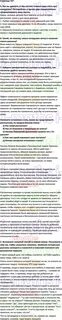 Стр 157 литература 6 класс