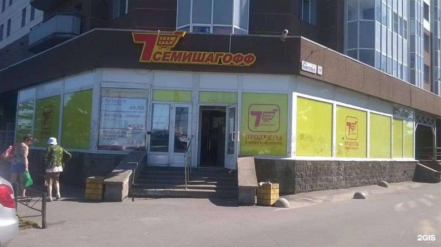 Семишагофф мёд. Магазин семишагов. Семишагофф санкт-петербург. Просвещения 75 семишагофф. Ириновский пр.