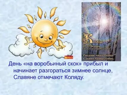 Когда день будет становиться меньше