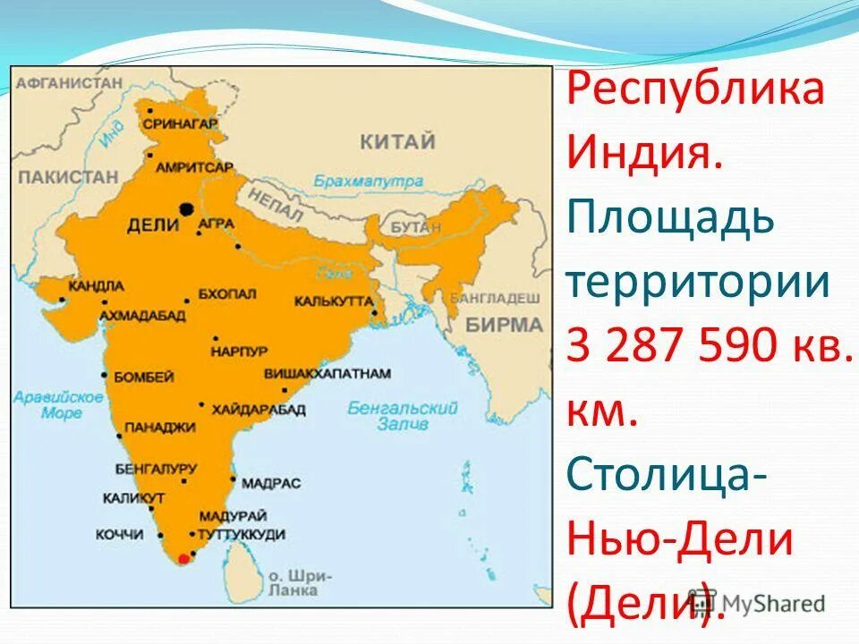 Сколько стран в индии. Индия размер территории. Индия площадь территории. Индия площадь территории карта. Дели город в Индии на карте.
