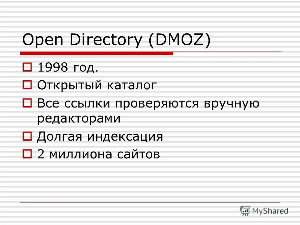 Open directory project. Directory of open access journals (doaj) логотип. Open directory project. Dmoz каталог. Open directory.