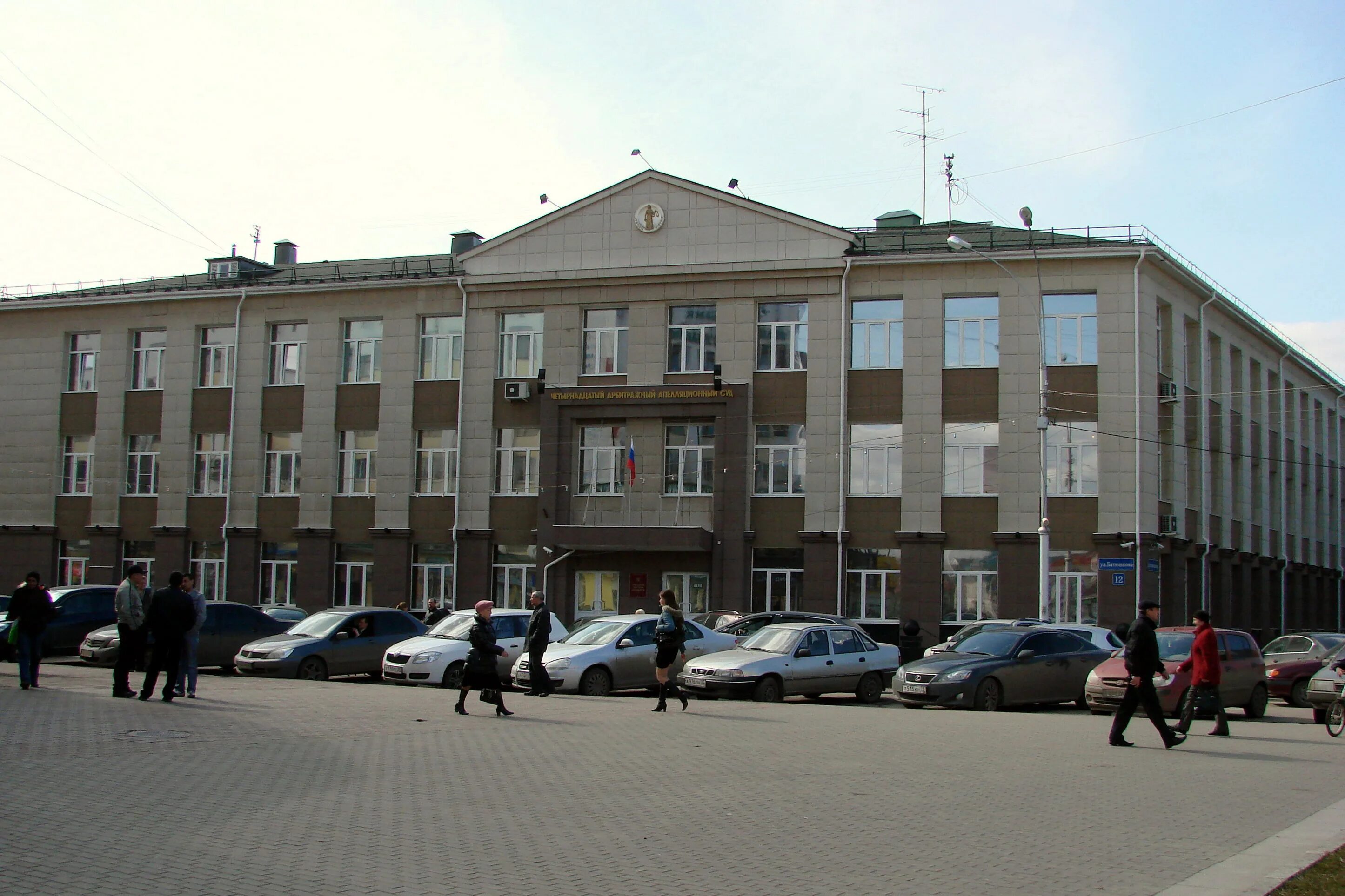 14 й в г. Вологодский апелляционный арбитражный суд. Четырнадцатый арбитражный апелляционный суд. 14 Аас Вологда. Четырнадцатый арбитражный суд Вологда фото.