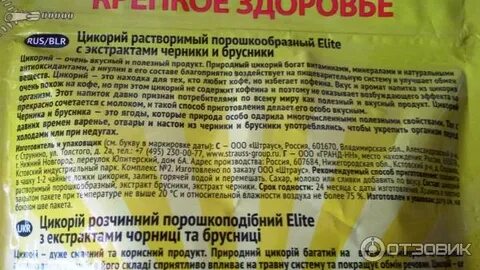 Цикорий при диабете 2 типа