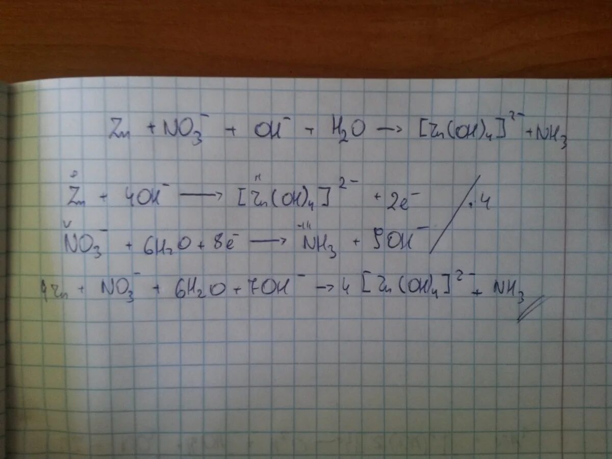 Zn oh 2 k2 zn oh 4. PB no3 2 электронный баланс. PB(no3)2+ZN электронный баланс. ZN PB no3 2 уравнение реакции. ZN no3 2 o2 co2 цепочка.