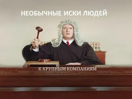 Иск люди все