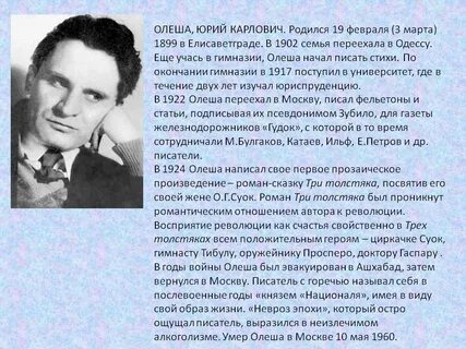 Биография ю
