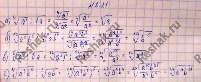 (Корень a * корень 3 степени b)6;. 5 - 2корень6. Корень a корень b. Корень 6 в 4 степени.