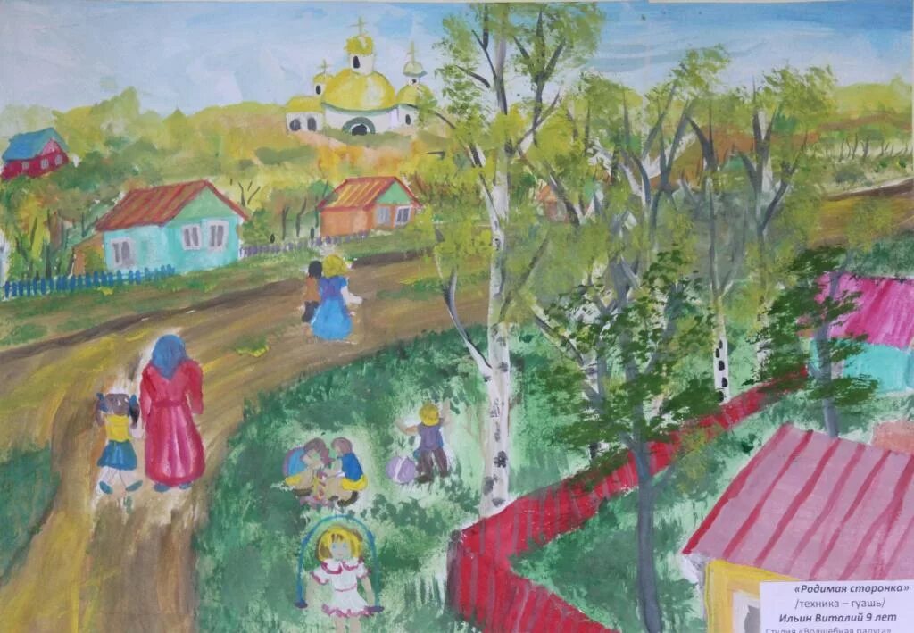 Родимая сторонушка. Родная сторонушка. родной край рисунок. рисунки родная сторонка. рисунки на тему родимая строна.