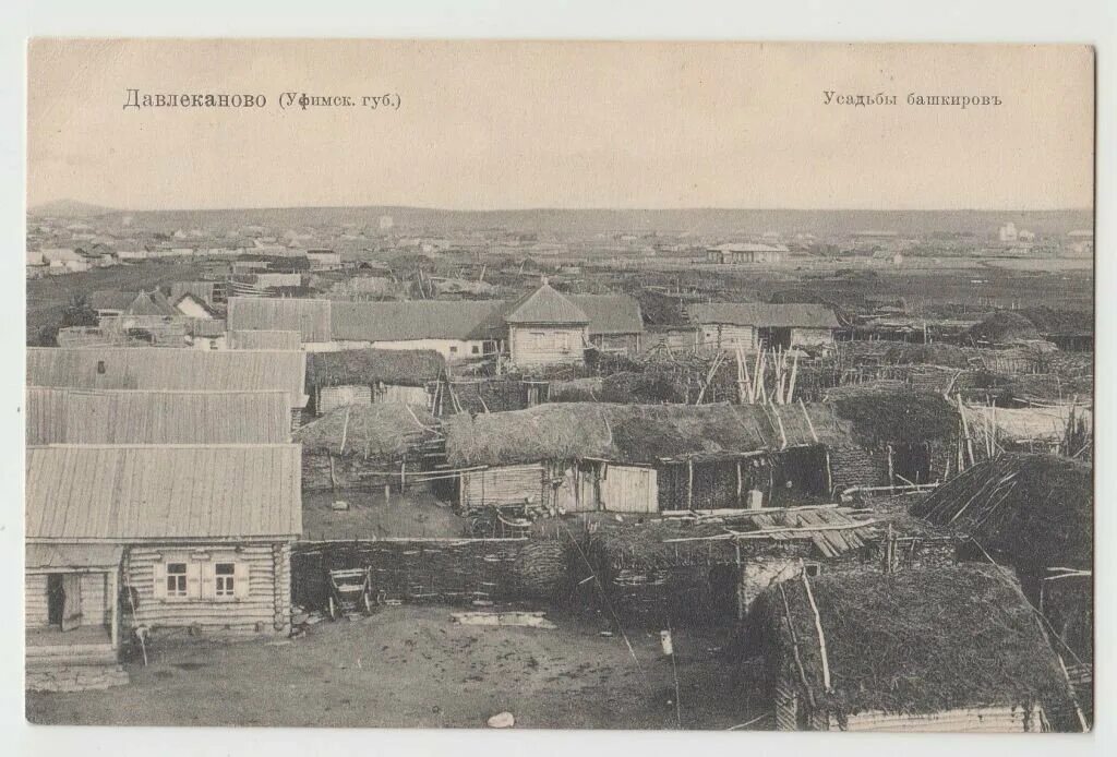 Погода давлеканово по часам. Давлеканово Уфимская Губерния. Давлеканово Башкортостан население. История Давлеканово мельница. Центр города Давлеканово.