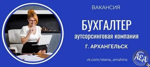Работа в твери бухгалтер свежие
