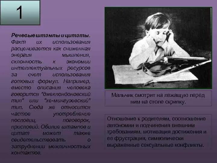 Тематическая проверочная работа произведения о детях. Тест тематической апперцепции стимульный материал. Tat – тематический тест апперцепции. Тематический апперцептивный тест тат. Тат проективная методика.