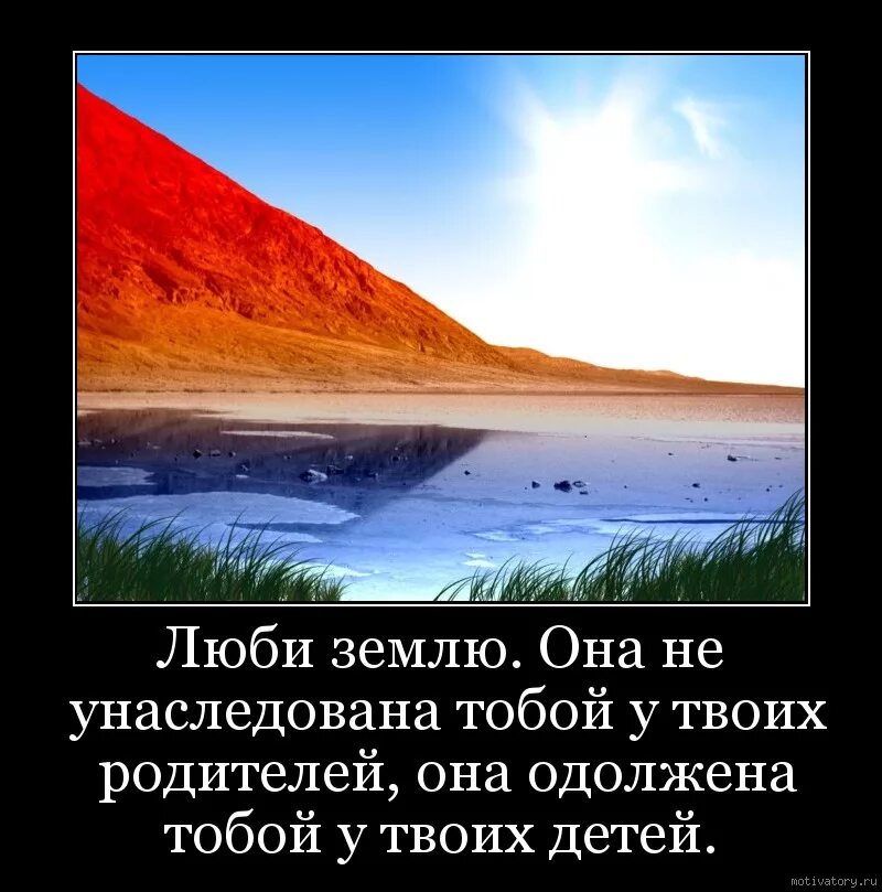 Фраза земля