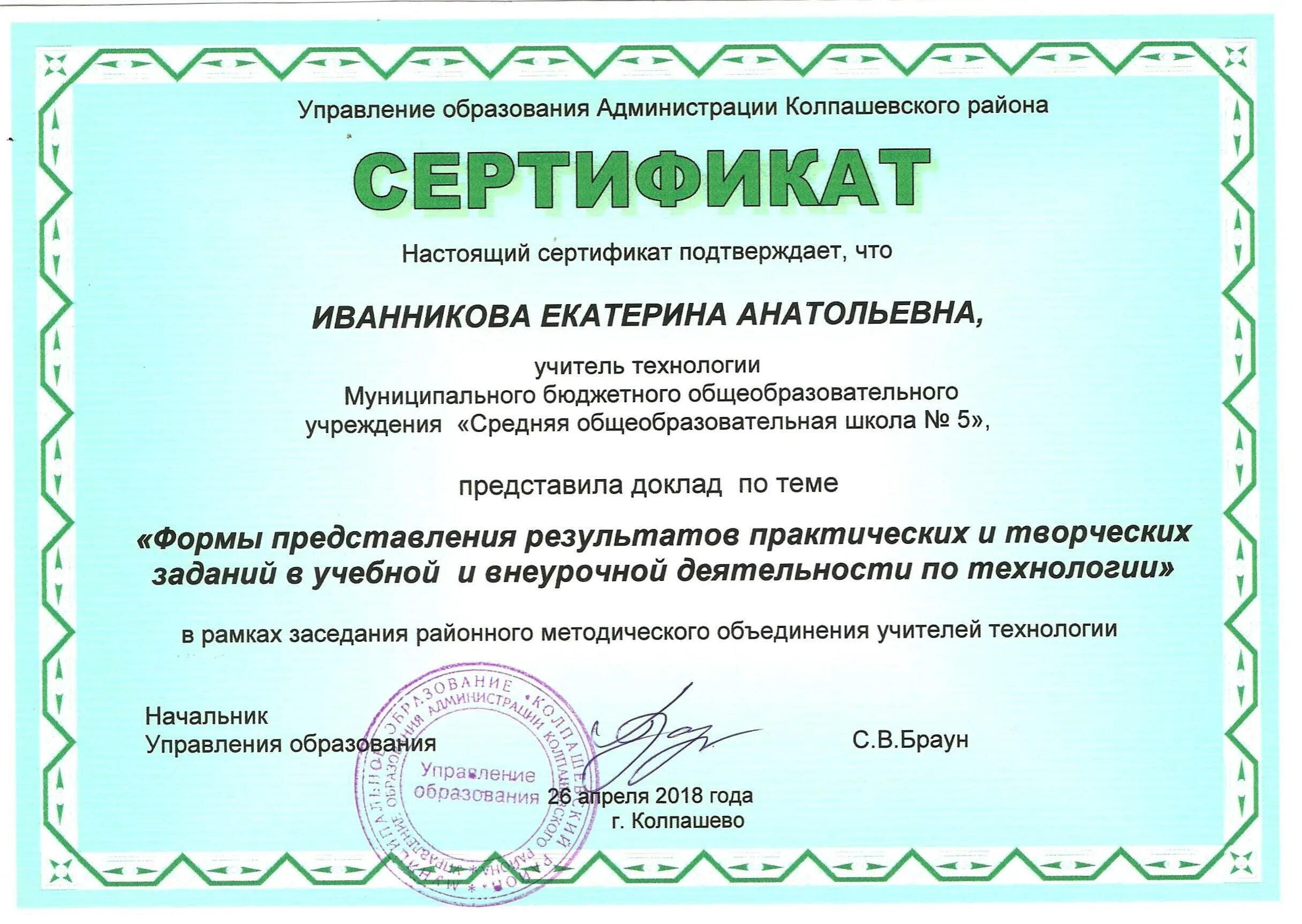 сайт учителя технологии