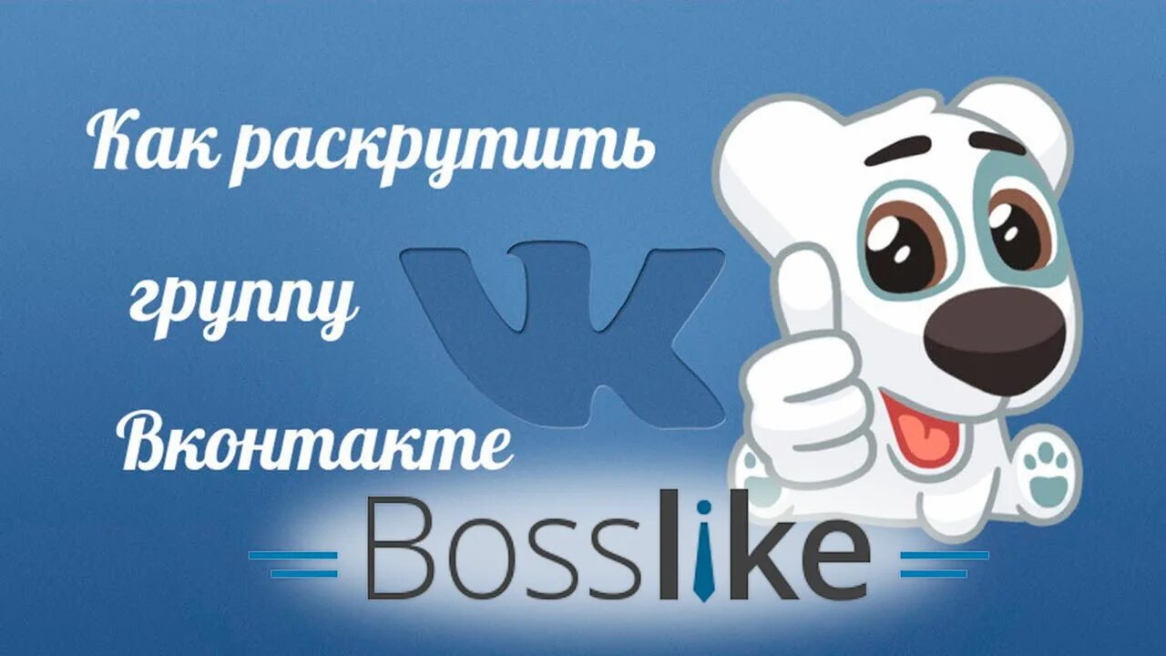 Рекламные сообщества вк. Группа ВК. Картинки для сообщества ВКОНТАКТЕ. Картинки для группы в ВК. Группа ВКОНТАКТЕ картинка.