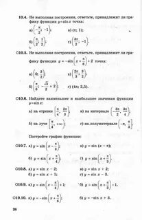 Ответы по математике 10 класс